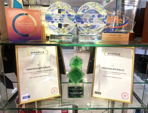 天網科技提供的優質解決方案，贏得多項殊榮。